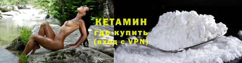 сколько стоит  Зубцов  КЕТАМИН VHQ 