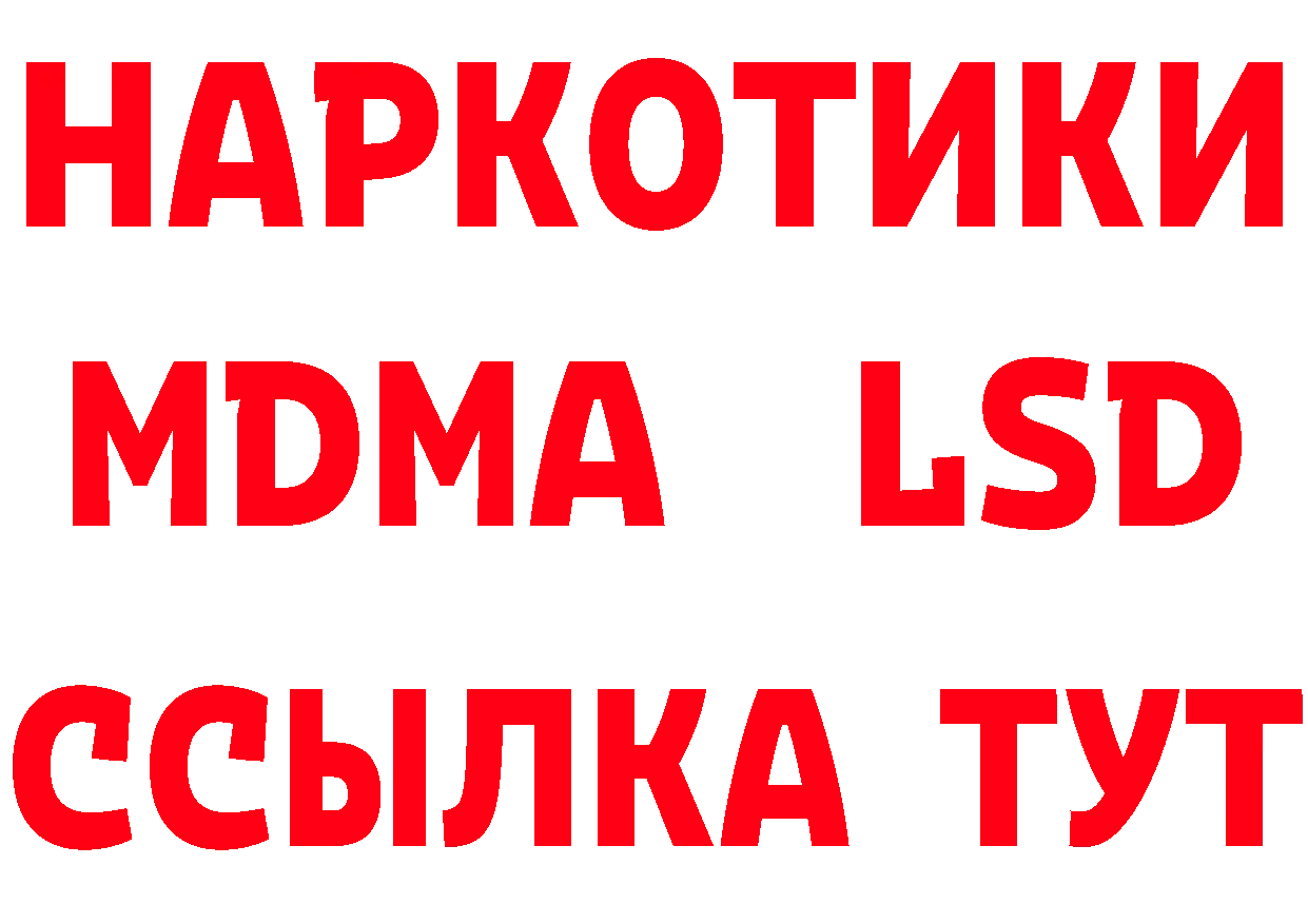 LSD-25 экстази ecstasy ТОР даркнет OMG Зубцов